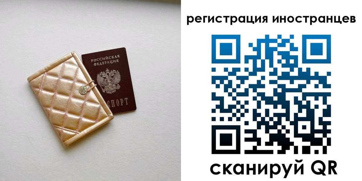 временная регистрация поиск в Ермолино