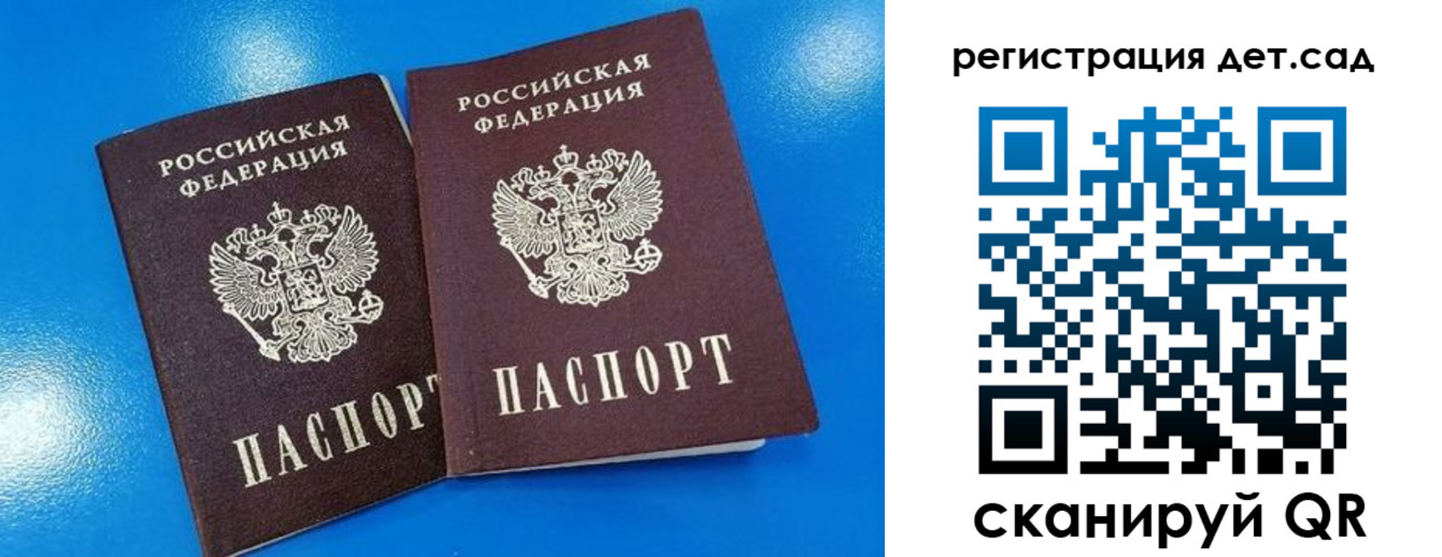 прописка 2025 в Ермолино