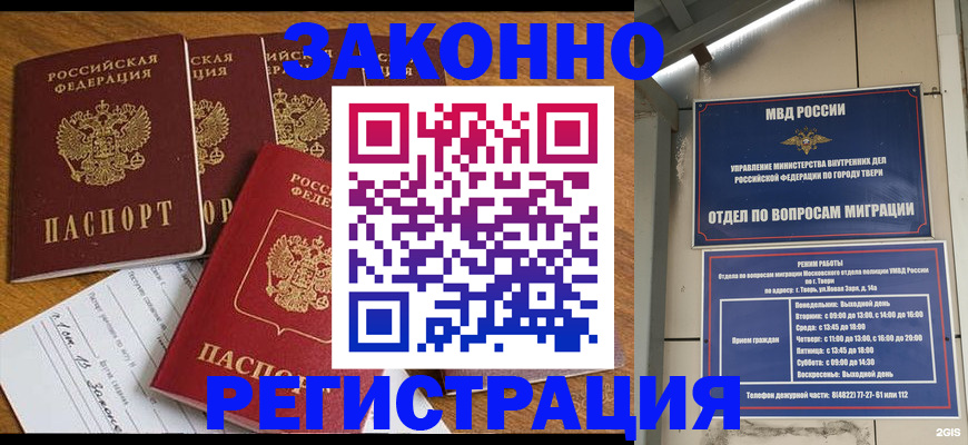 временная регистрация госуслуги в Ермолино