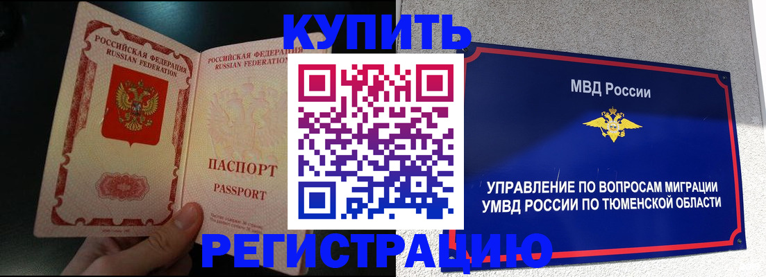 временная регистрация 2025 в Ермолино